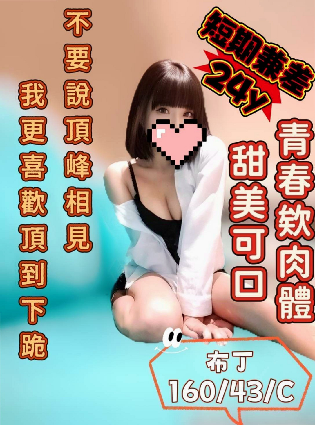 •嘉義•全套•葳如•性感悶騷學生妹•身高168cm•體重50kg•胸圍C罩杯•年齡20歲•下面很緊 淫水很多小溪是偷偷出來做的